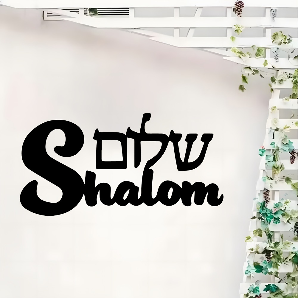 Home Decor Garden - CIFBUY Metal Wall Art Shalom Sign