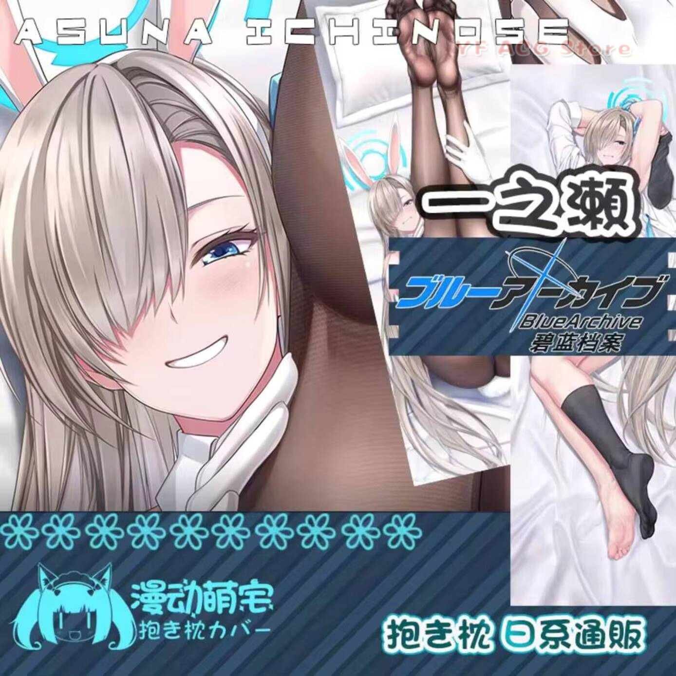 Home Decor Accessories - Ichinose Asuna Dakimakura Blue Archive Acg