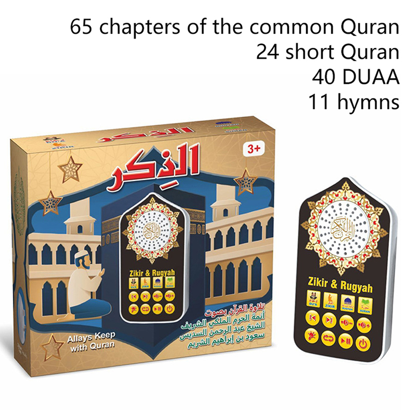 Home Decor Uk - Hymn Audio Speaker Night Light Arabic