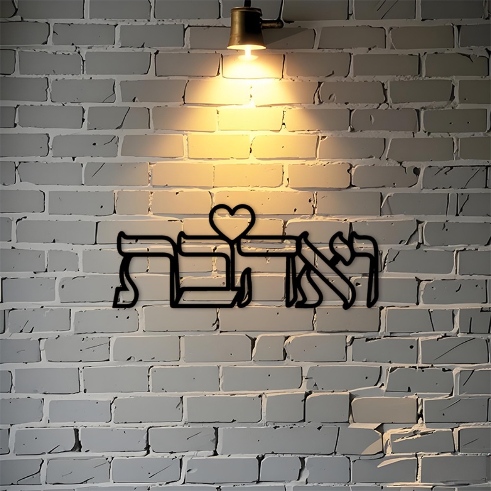 CIFBUY Iron Wall Art Hebrew Lo - đánh giá và giá Home Decor Room