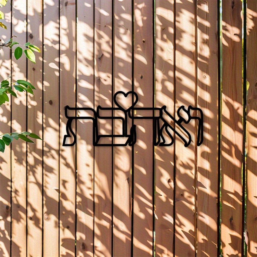 CIFBUY Iron Wall Art Hebrew Lo - đánh giá và giá Home Decor Room