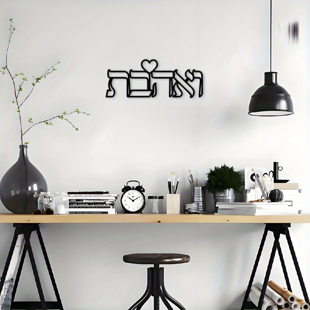CIFBUY Iron Wall Art Hebrew Lo - đánh giá và giá Home Decor Room