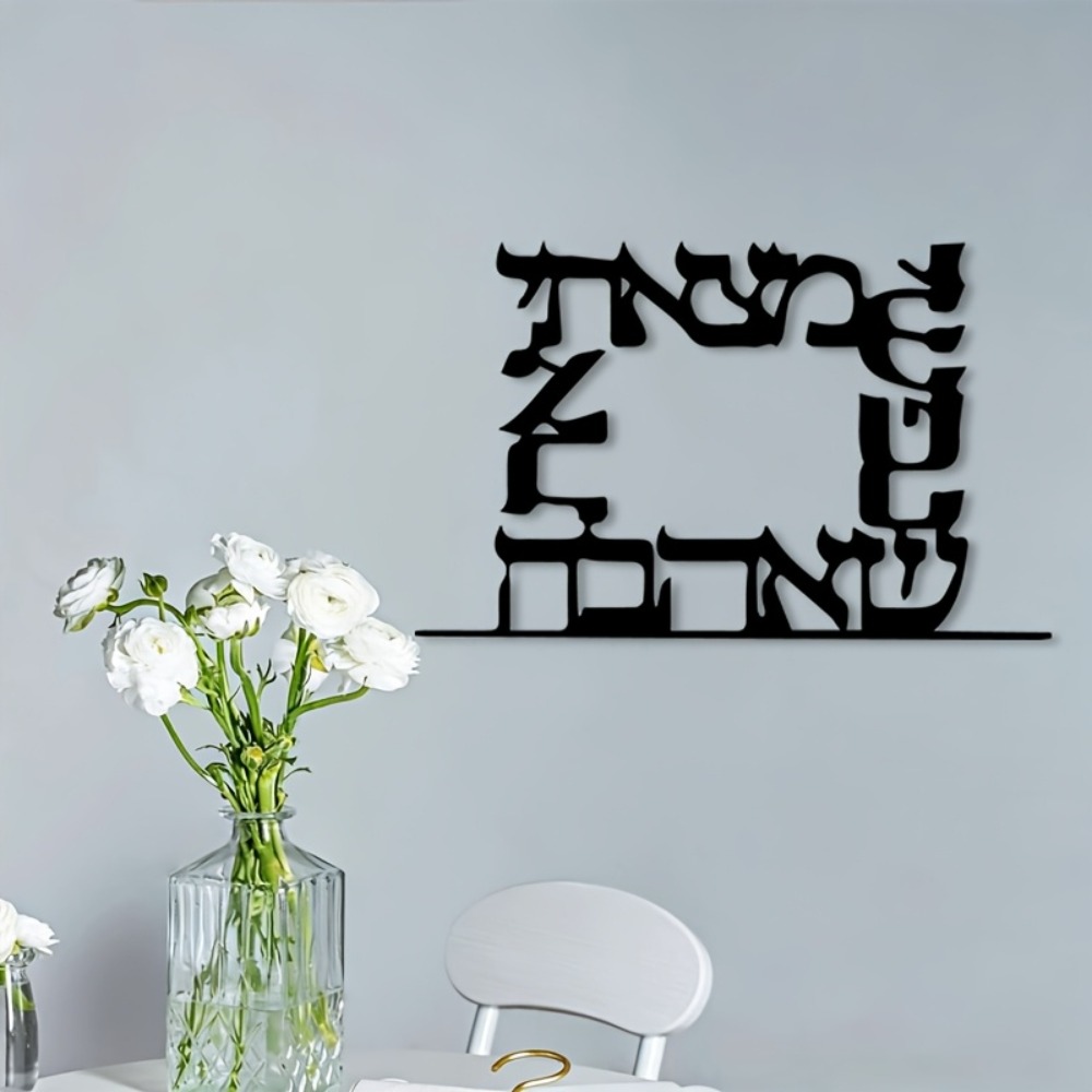 CIFBUY Modern Hebrew Letter Me - đánh giá và giá Home Decor Room