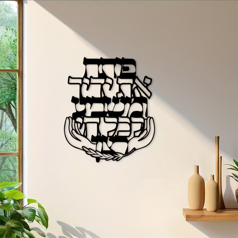 CIFBUY Metal Wall Art Hebrew B - đánh giá và giá Home Decor Room