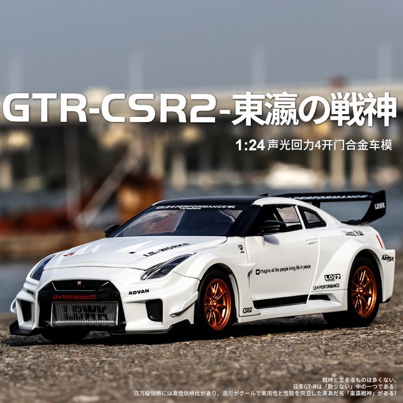 1:24 Scale Nissan GT-R R35 CSR - đánh giá và giá Home Decor Collection